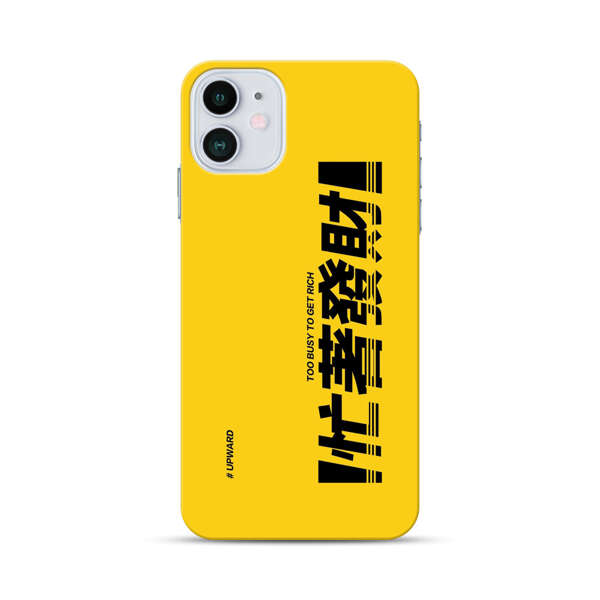 Bold Typography Too Busy To Get Rich iPhone 12 Hard Case