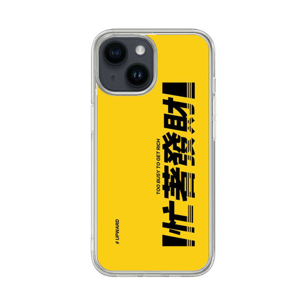 Bold Typography Too Busy To Get Rich iPhone 14 Case
