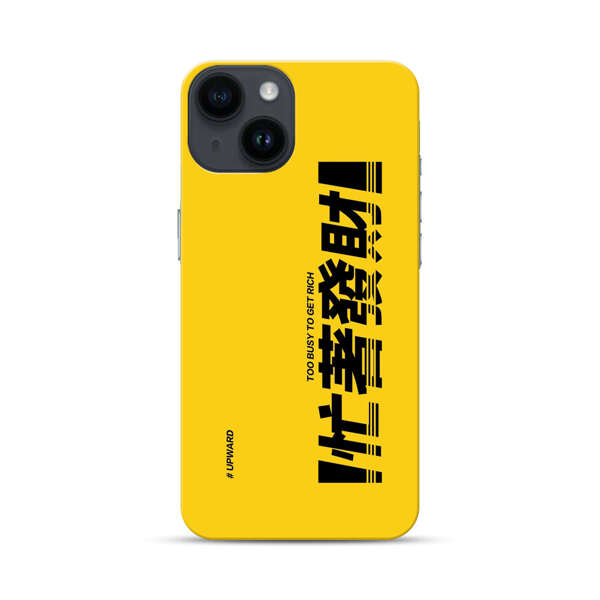 Bold Typography Too Busy To Get Rich iPhone 14 Hard Case
