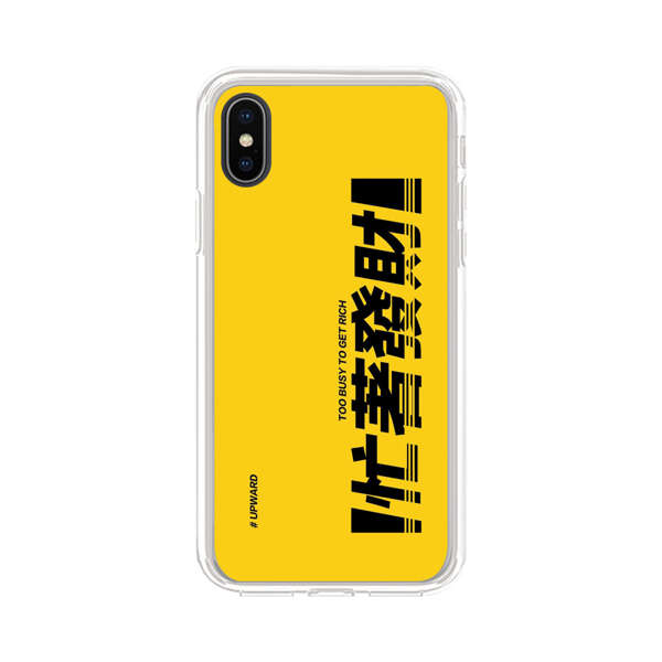 Bold Typography Too Busy To Get Rich iPhone XS Max Case