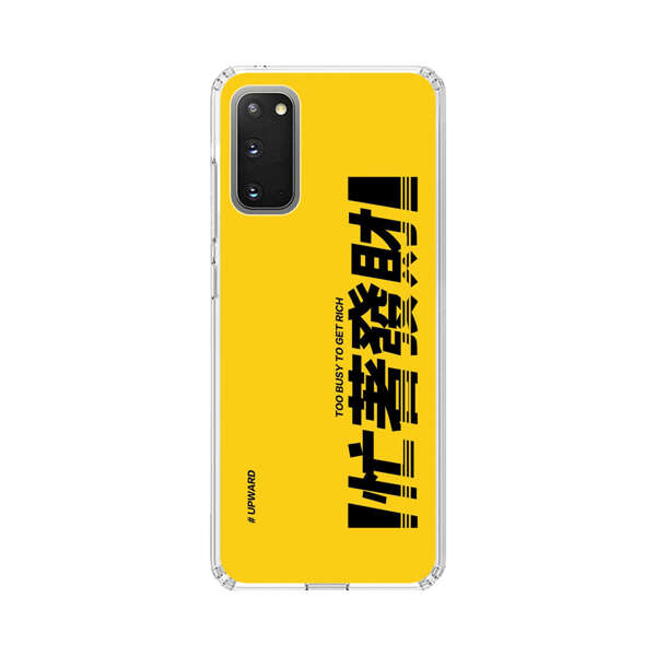 Bold Typography Too Busy To Get Rich Samsung Galaxy S20 FE (5G) Case