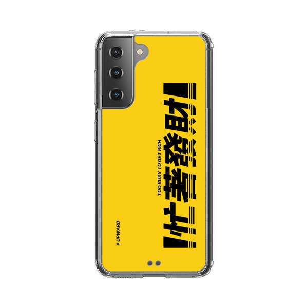 Bold Typography Too Busy To Get Rich Samsung Galaxy S21 5G Case