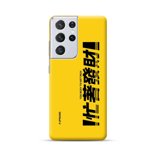 Bold Typography Too Busy To Get Rich Samsung Galaxy S21 Ultra 5G Hard Case