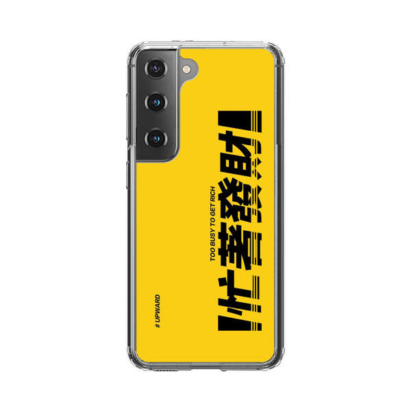 Bold Typography Too Busy To Get Rich Samsung Galaxy S22 5G Case
