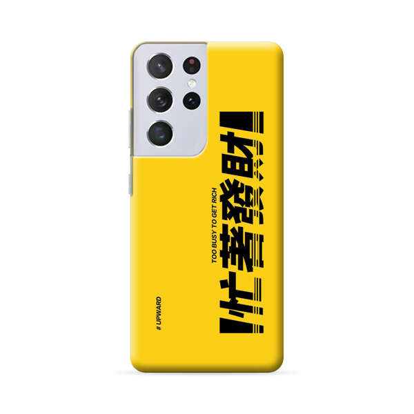 Bold Typography Too Busy To Get Rich Samsung Galaxy S22 Ultra 5G Hard Case