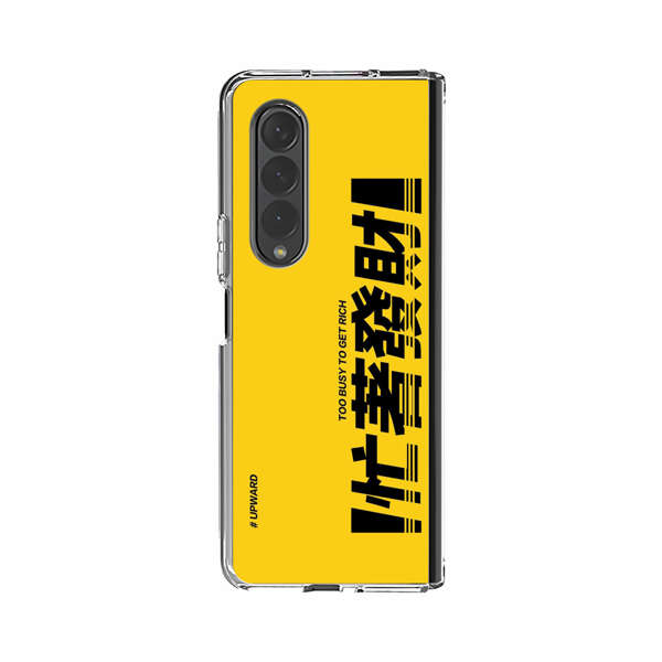 Bold Typography Too Busy To Get Rich Samsung Galaxy Z Fold 3 (5G) Case